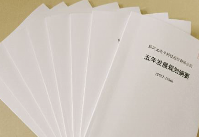 澳门新葡萄新京威尼斯987公司《五年发展规划纲要》（2022-2026）公布