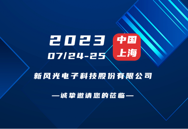 诚挚邀请 |  澳门新葡萄新京威尼斯987邀您共赴第二届新型储能产业高质量发展大会！