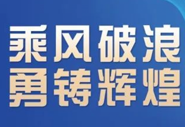 卓越实力，澳门新葡萄新京威尼斯987荣获“2023年度中国新型储能系统集成商创新力TOP10”大奖