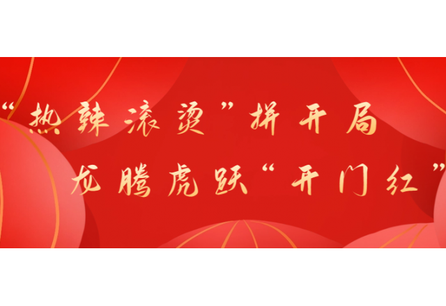 首季开门红②  澳门新葡萄新京威尼斯987助力中国康富古浪300MW光伏治沙项目顺利并网