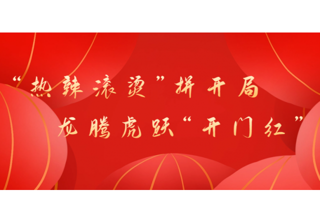 冲刺开门红⑤ | 澳门新葡萄新京威尼斯987超前布局“再生电”改造业务